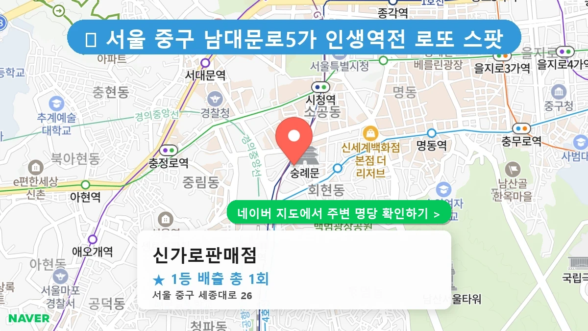 신가로판매점 네이버 지도