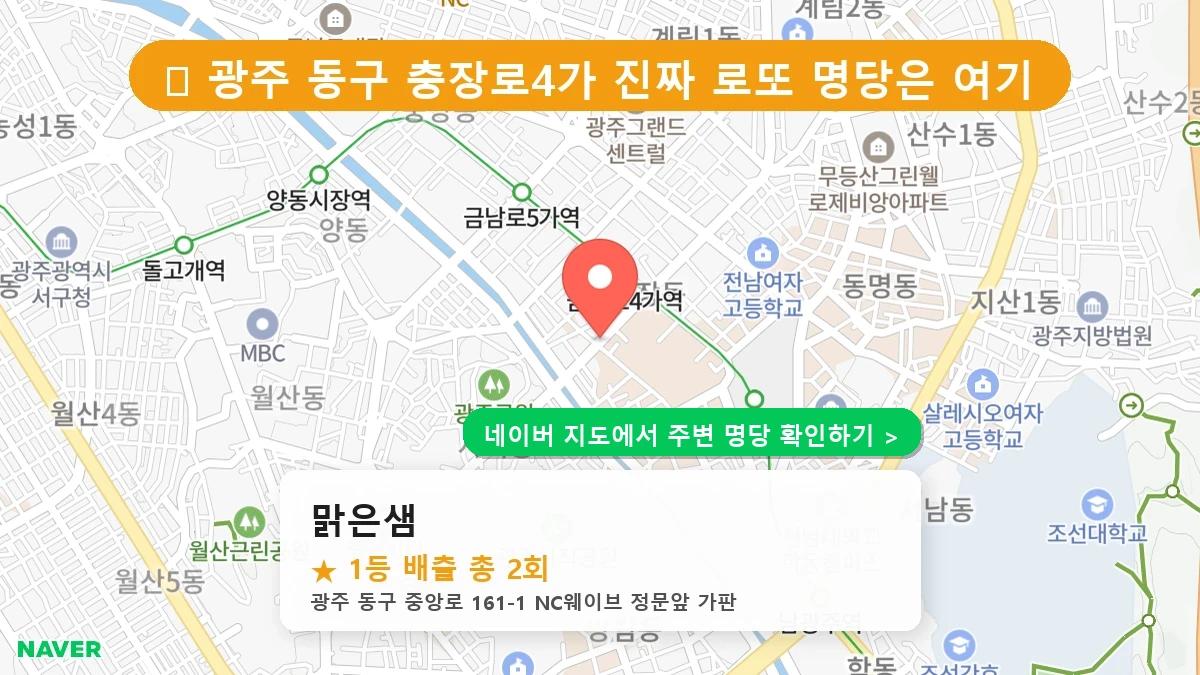 맑은샘 네이버 지도