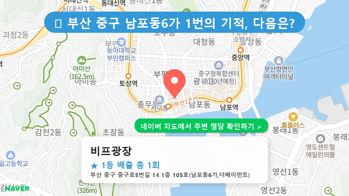 비프광장 네이버 지도