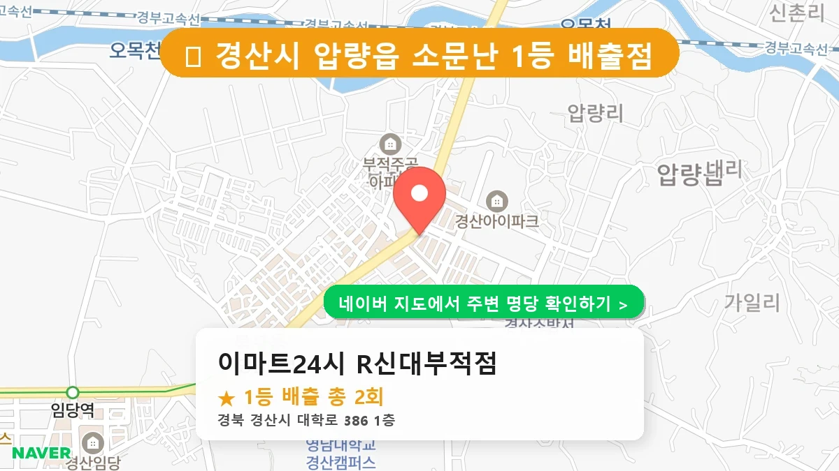 이마트24시 R신대부적점 네이버 지도