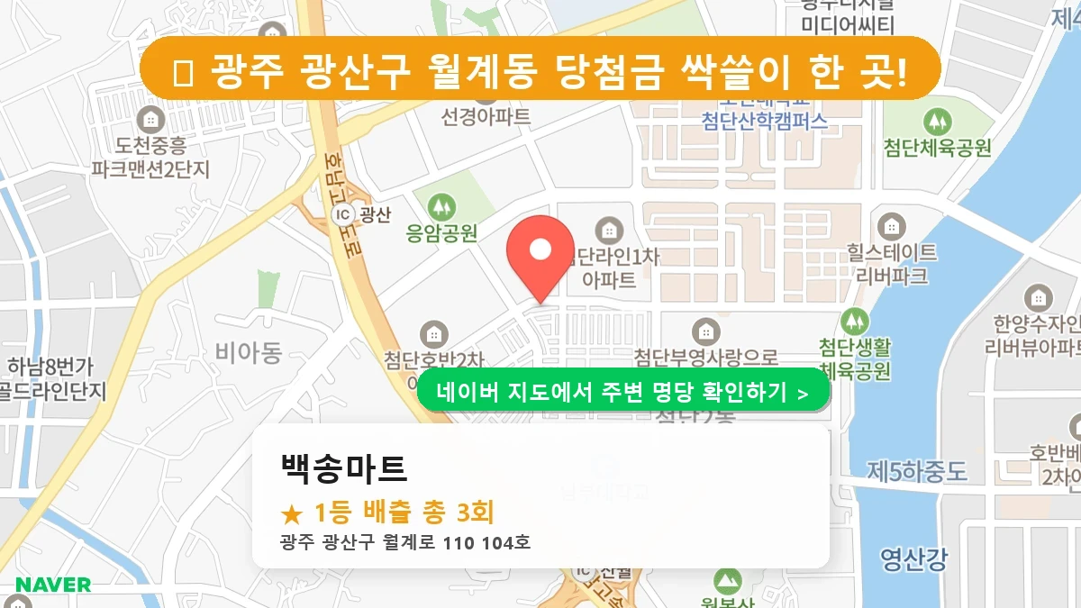 백송마트 네이버 지도