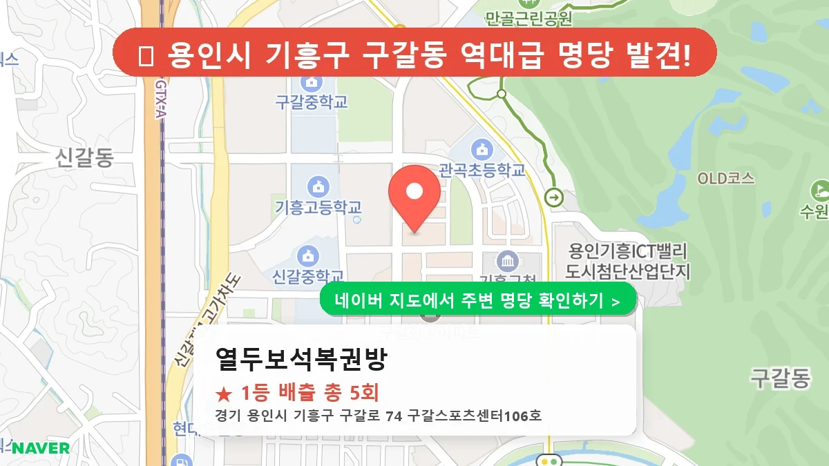 열두보석복권방 네이버 지도