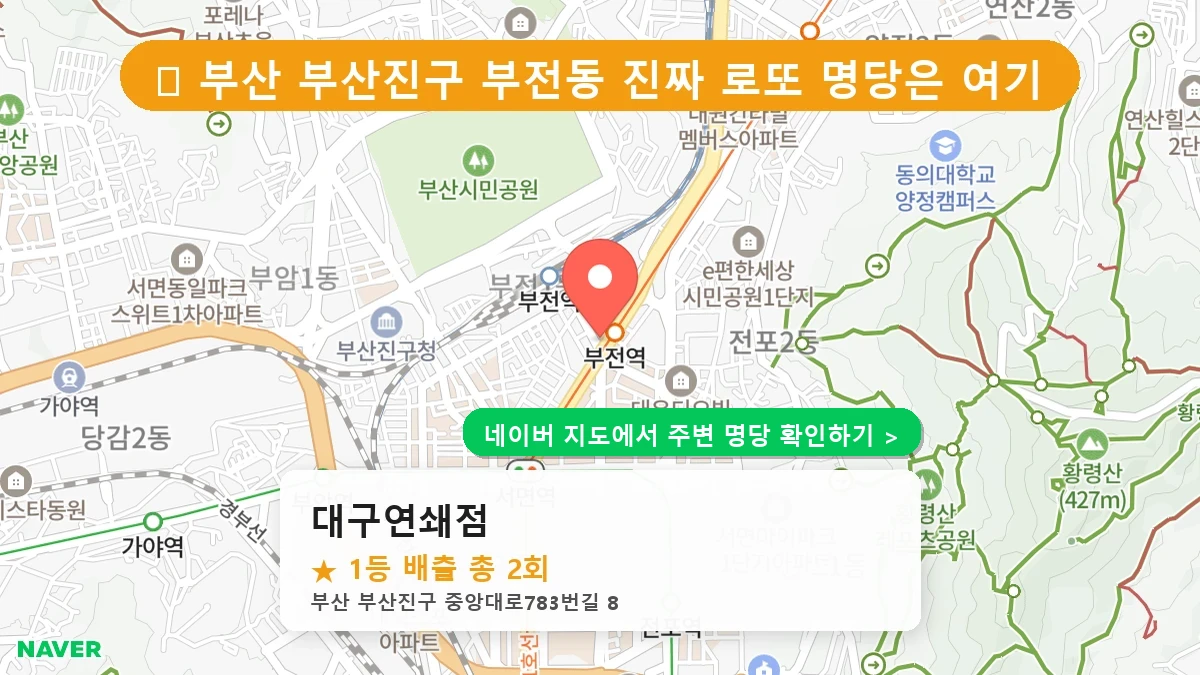 대구연쇄점 네이버 지도