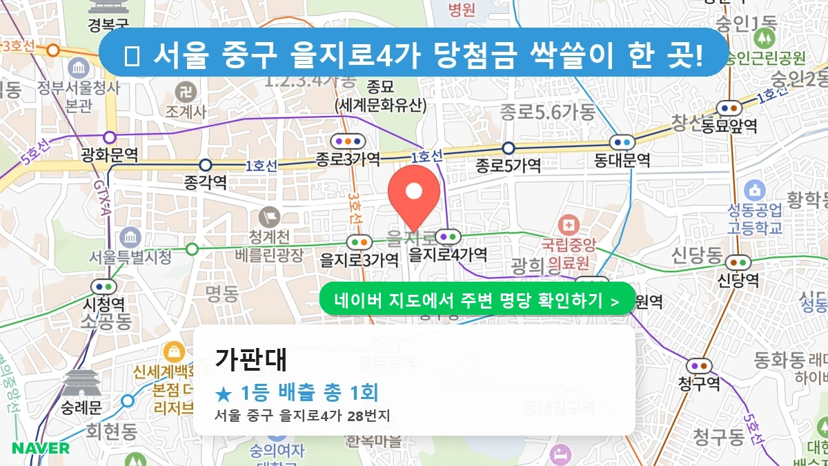 가판대 네이버 지도
