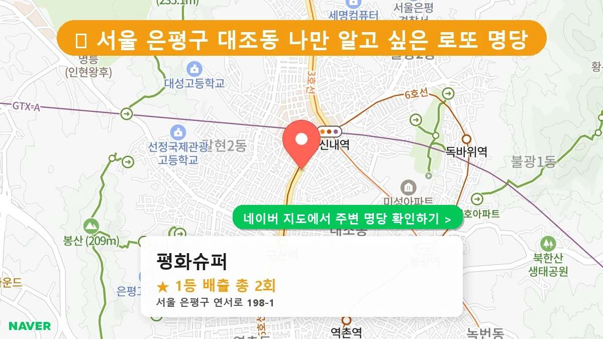 평화슈퍼 네이버 지도