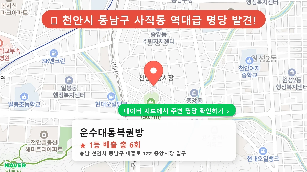 운수대통복권방 네이버 지도