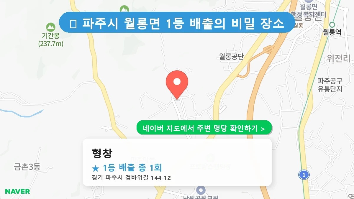 형창 네이버 지도