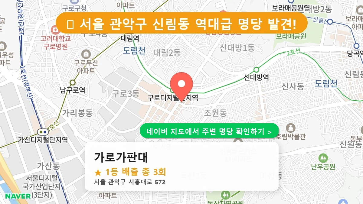 가로가판대 네이버 지도