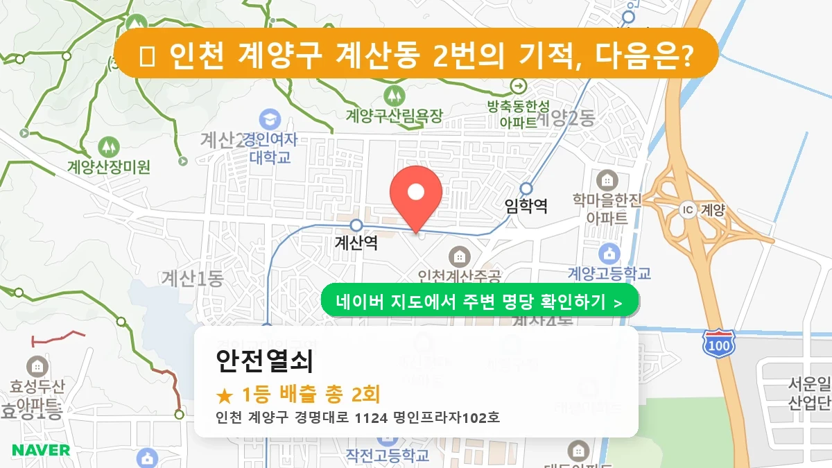 안전열쇠 네이버 지도