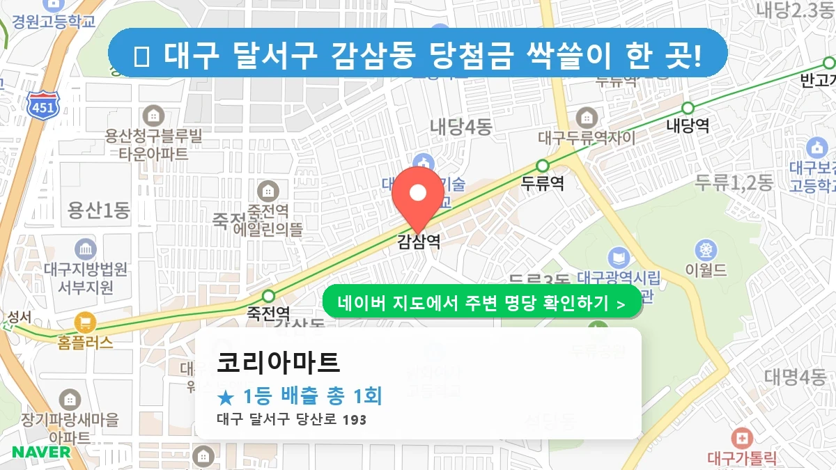 코리아마트 네이버 지도