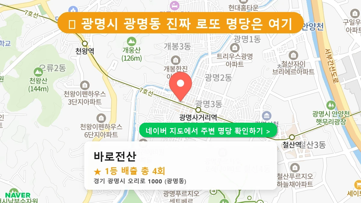 바로전산 네이버 지도
