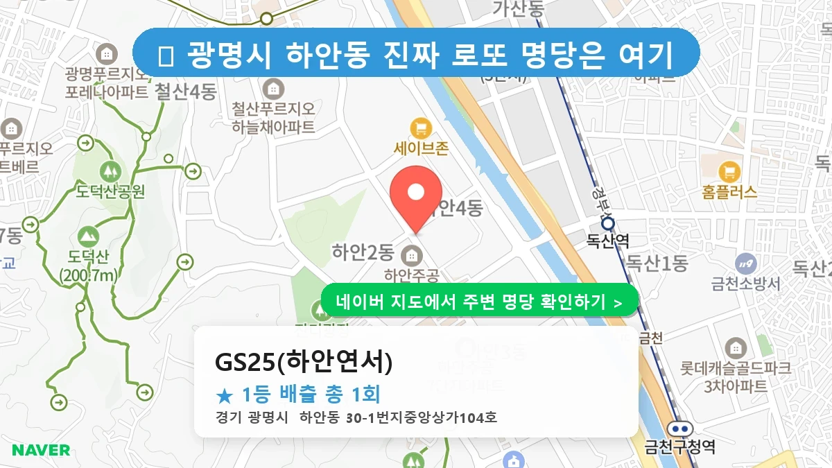GS25(하안연서) 네이버 지도
