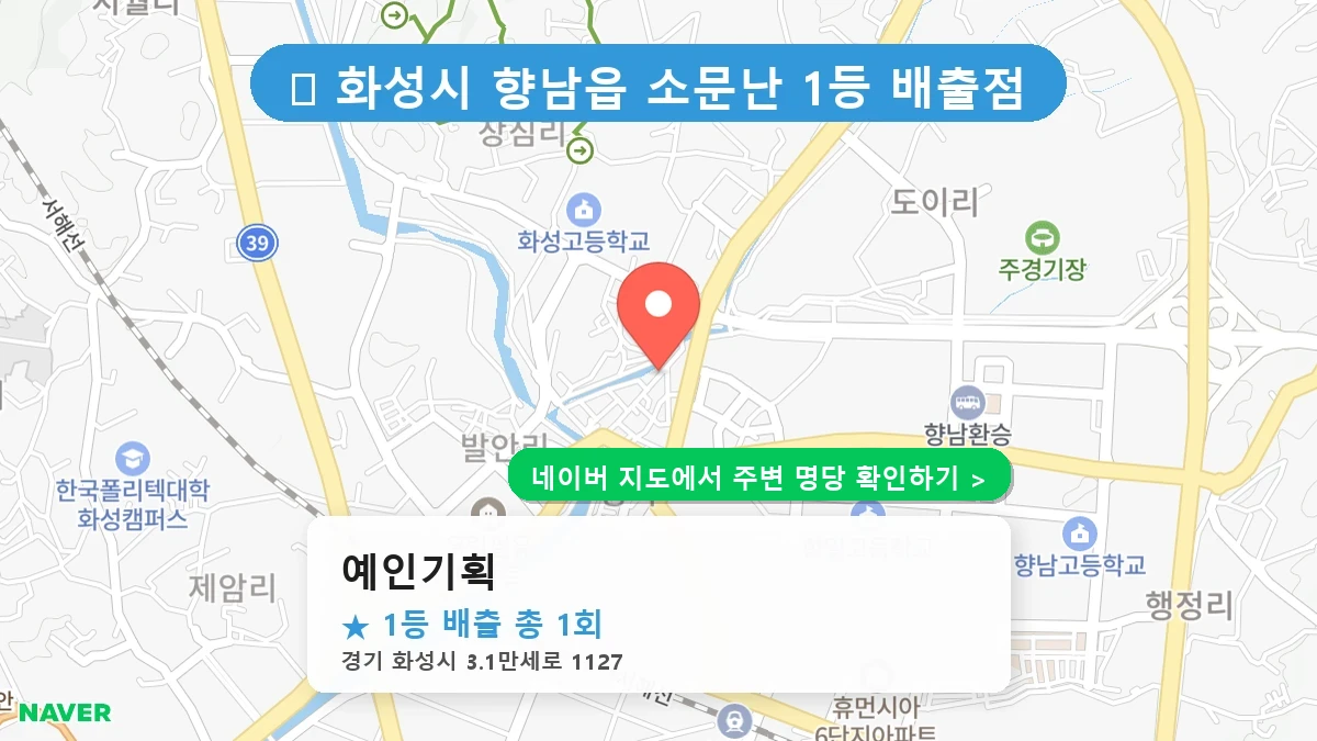 예인기획 네이버 지도