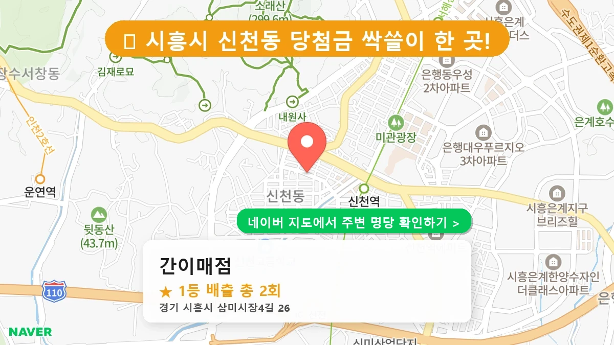 간이매점 네이버 지도