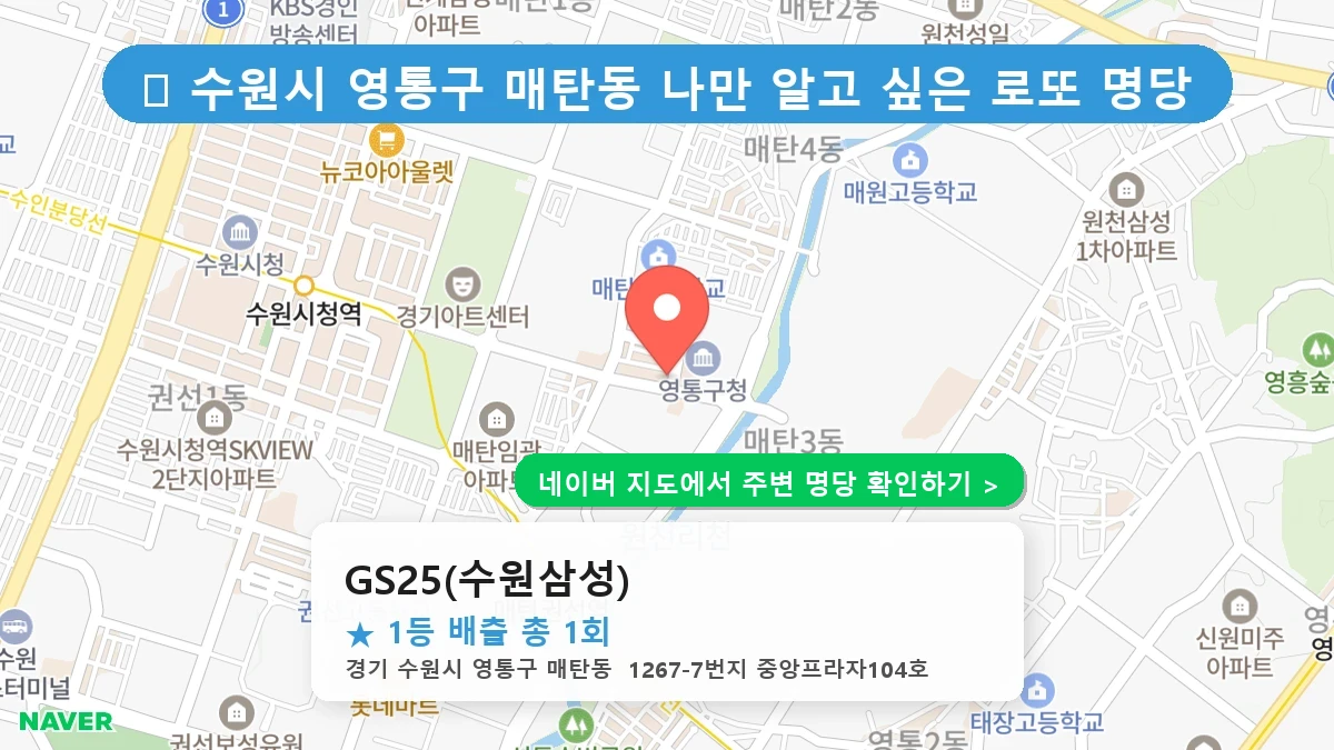 GS25(수원삼성) 네이버 지도