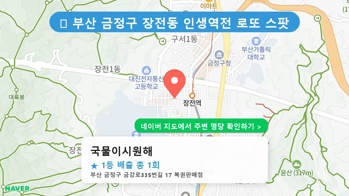 국물이시원해 네이버 지도