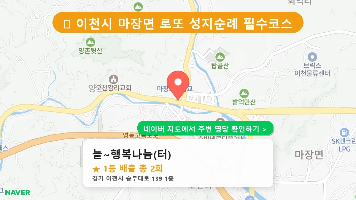 늘~행복나눔(터) 네이버 지도