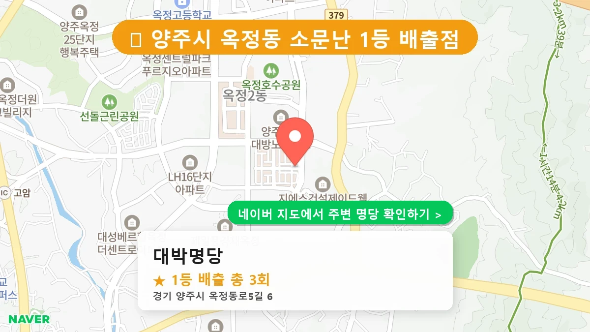 대박명당 네이버 지도