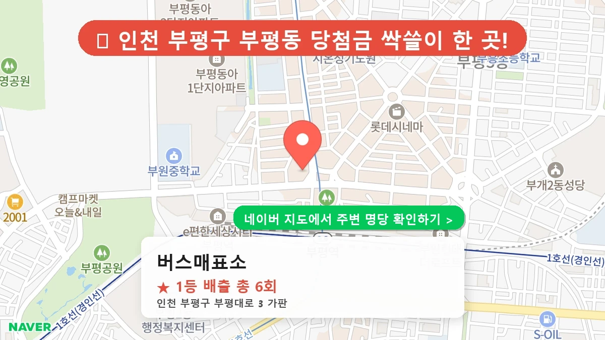 버스매표소 네이버 지도