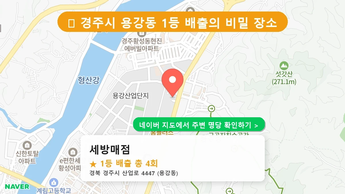 세방매점 네이버 지도