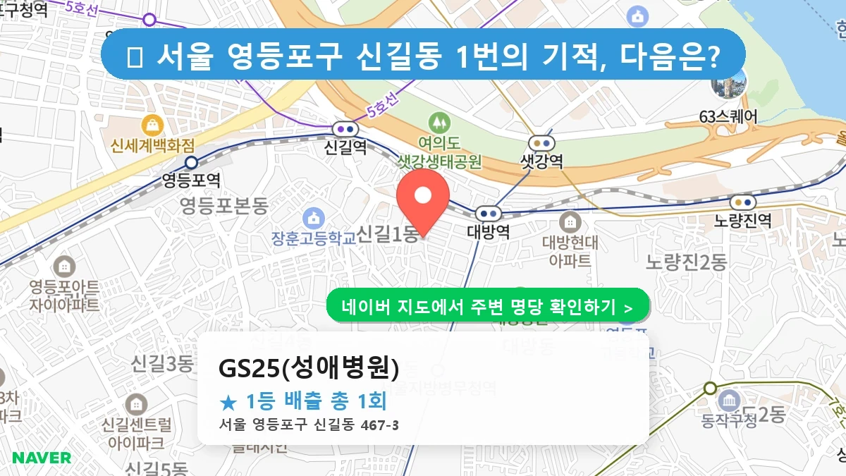 GS25(성애병원) 네이버 지도