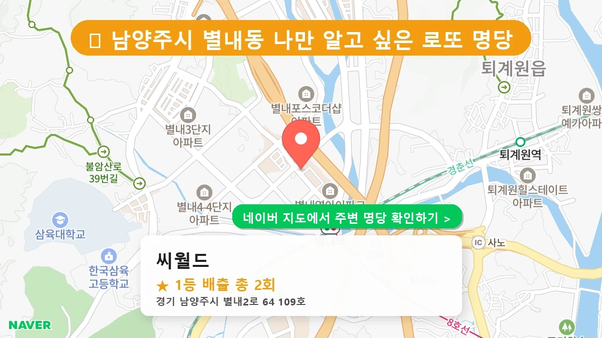 씨월드 네이버 지도