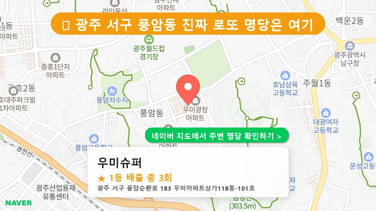 우미슈퍼 네이버 지도