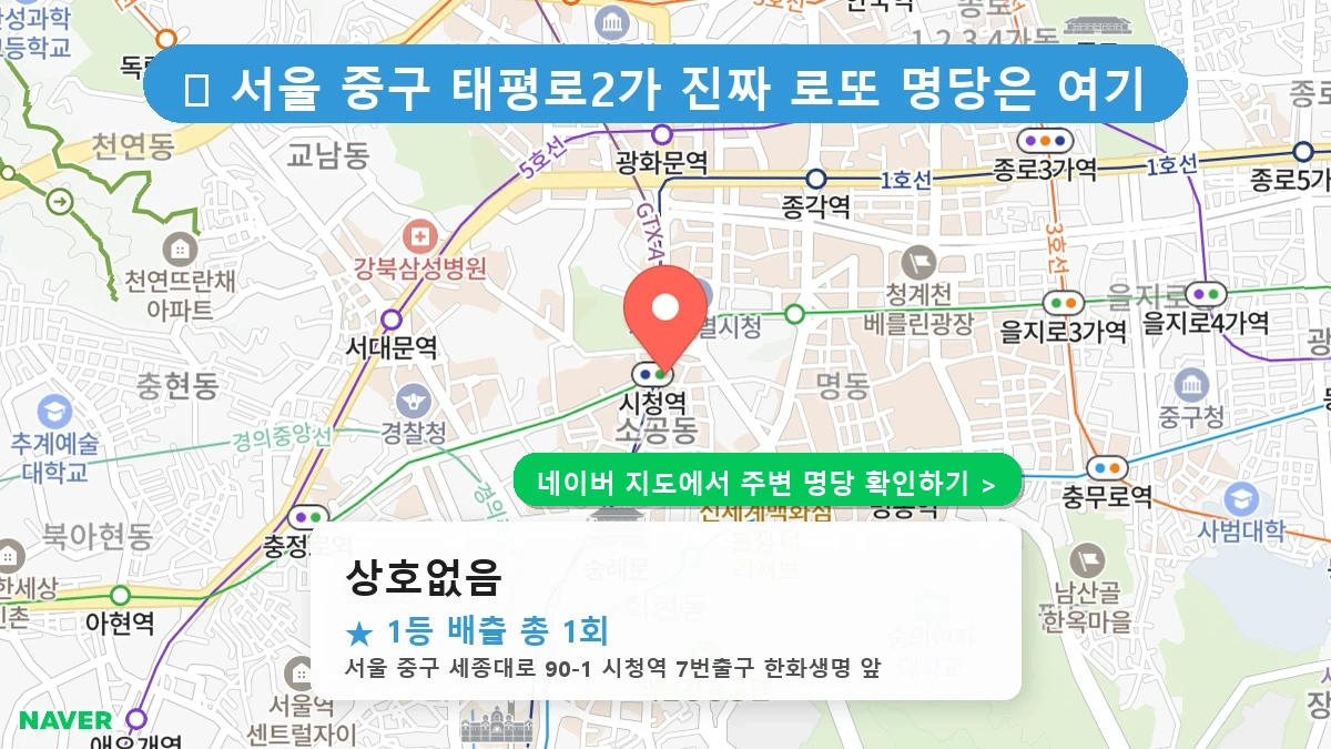 상호없음 네이버 지도