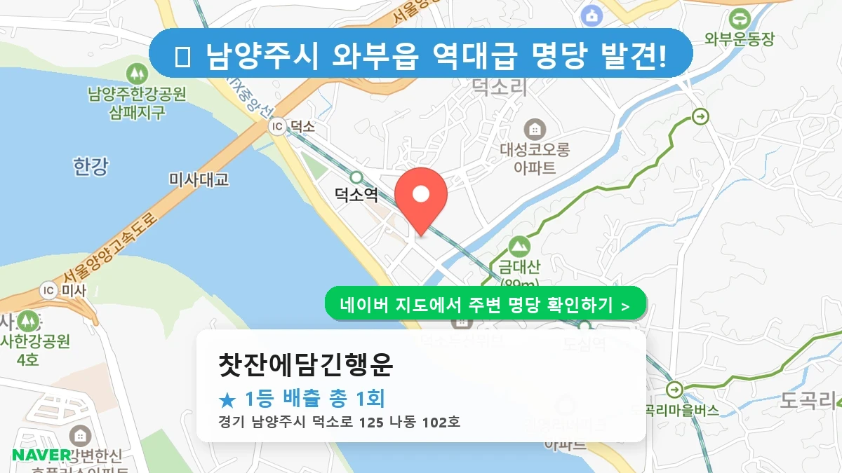 찻잔에담긴행운 네이버 지도