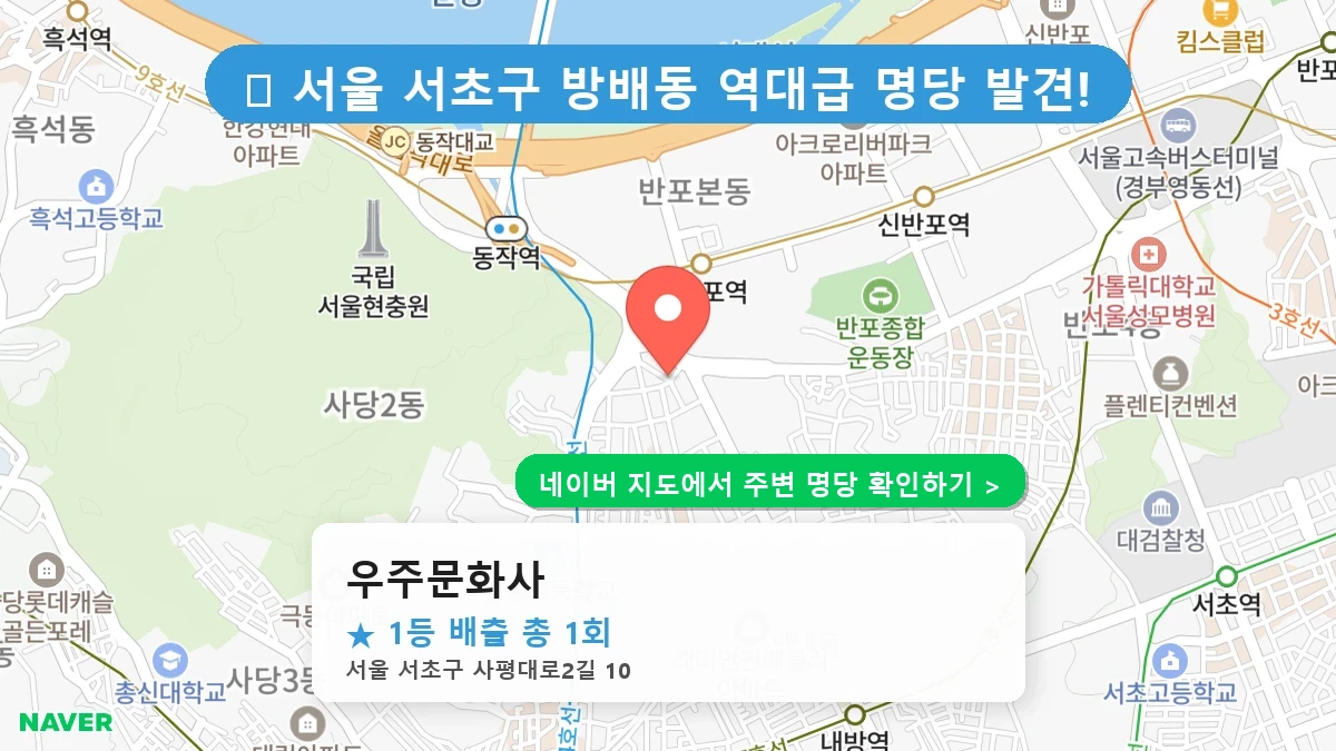 우주문화사 네이버 지도