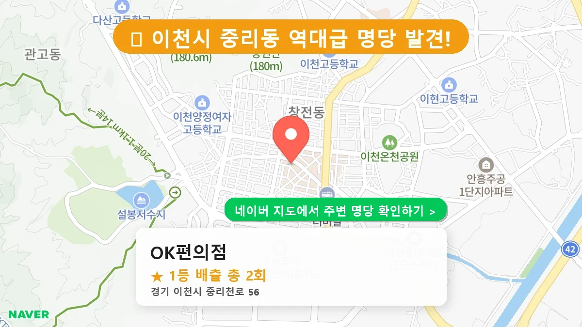 OK편의점 네이버 지도