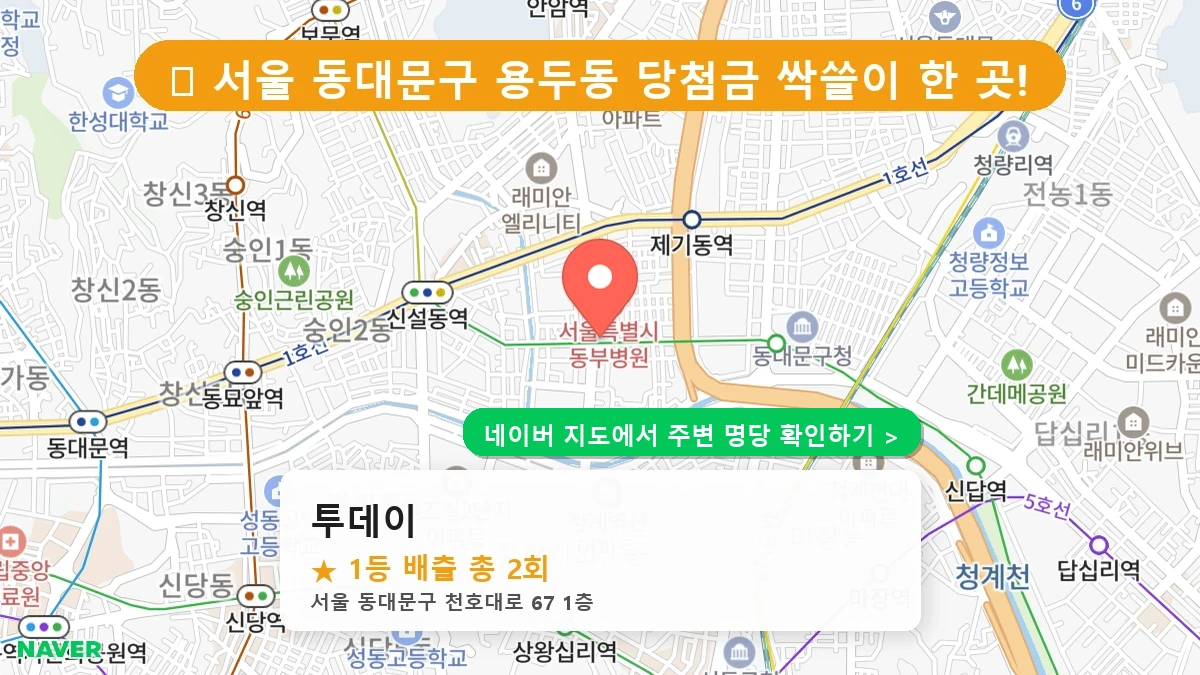투데이 네이버 지도