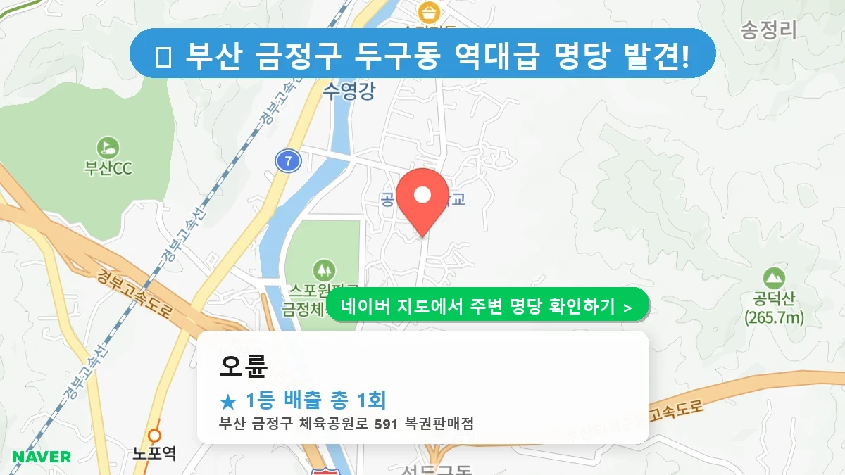 오륜 네이버 지도