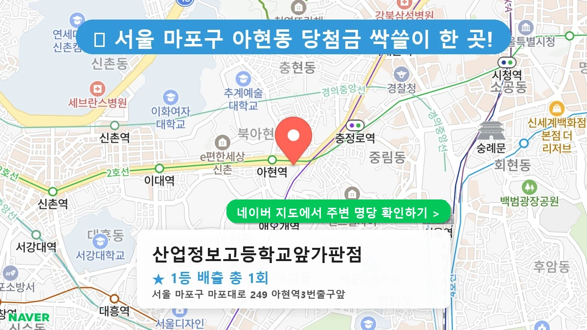 산업정보고등학교앞가판점 네이버 지도