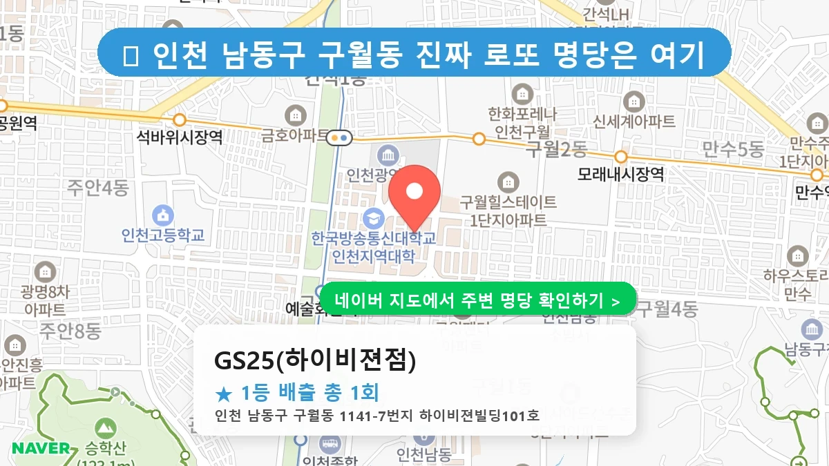 GS25(하이비젼점) 네이버 지도