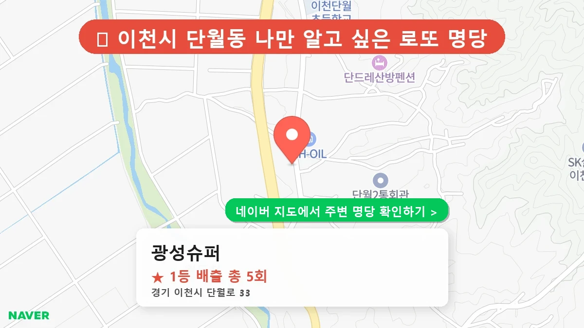 광성슈퍼 네이버 지도