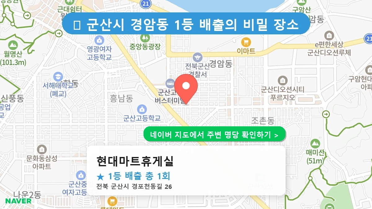 현대마트휴게실 네이버 지도