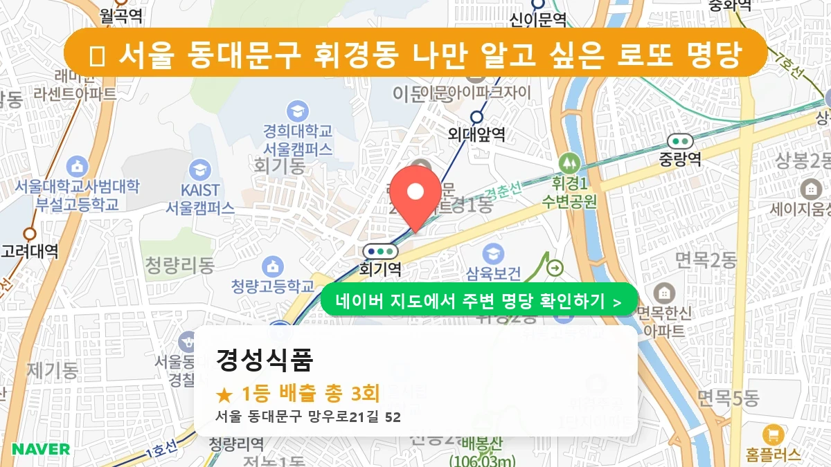 경성식품 네이버 지도