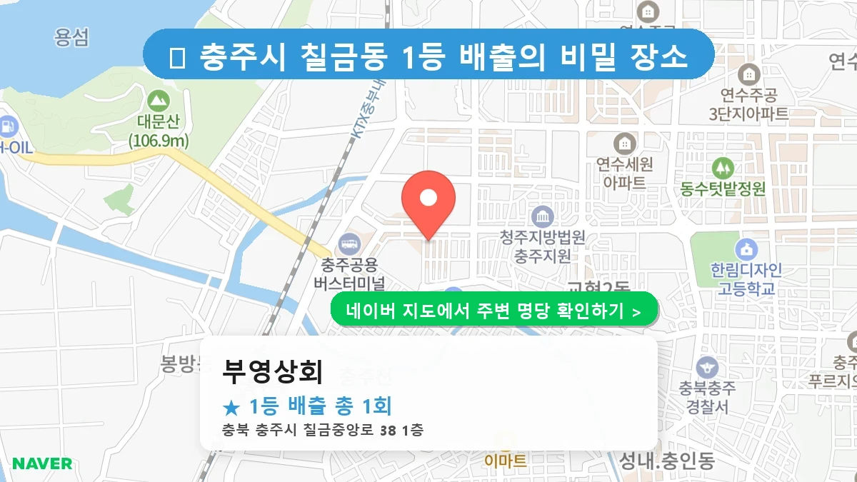 부영상회 네이버 지도
