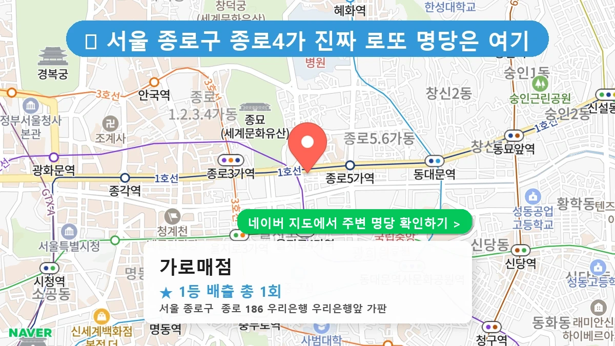 가로매점 네이버 지도