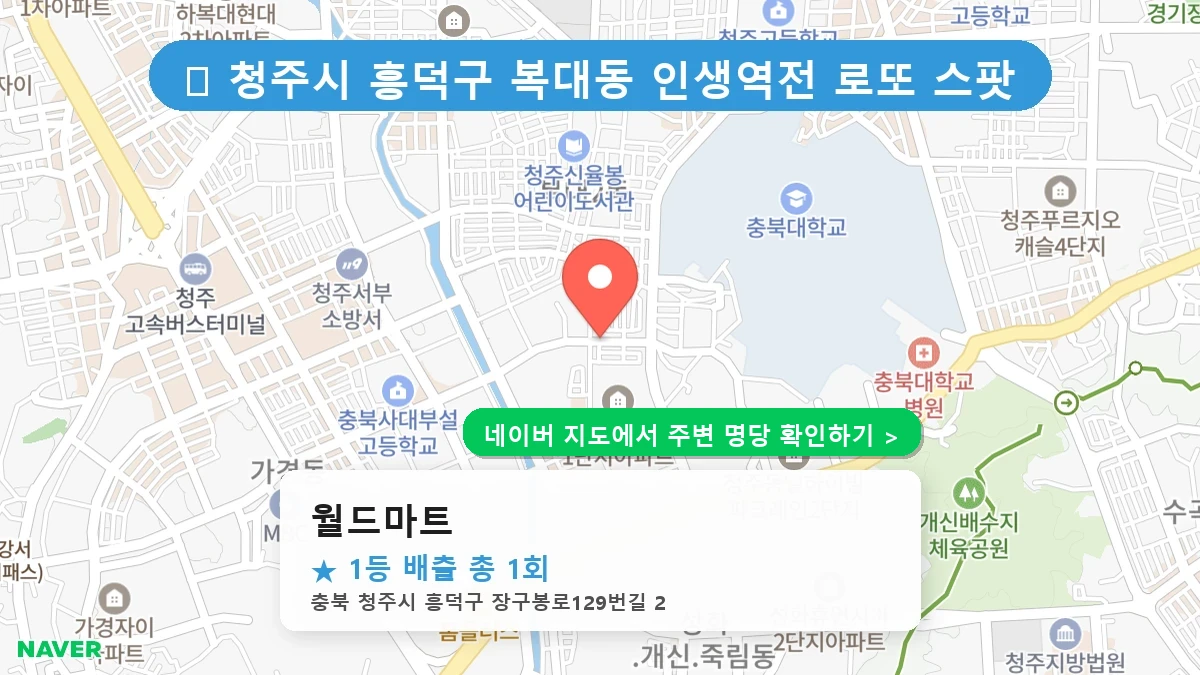 월드마트 네이버 지도