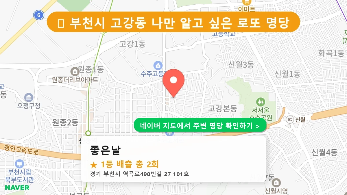 좋은날 네이버 지도