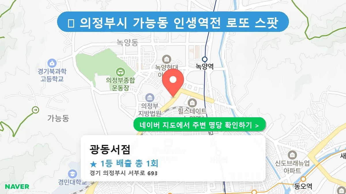 광동서점 네이버 지도
