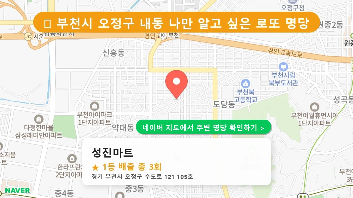 성진마트 네이버 지도