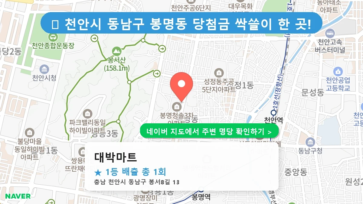 대박마트 네이버 지도