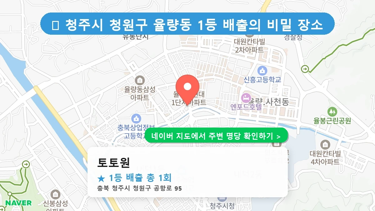 토토원 네이버 지도
