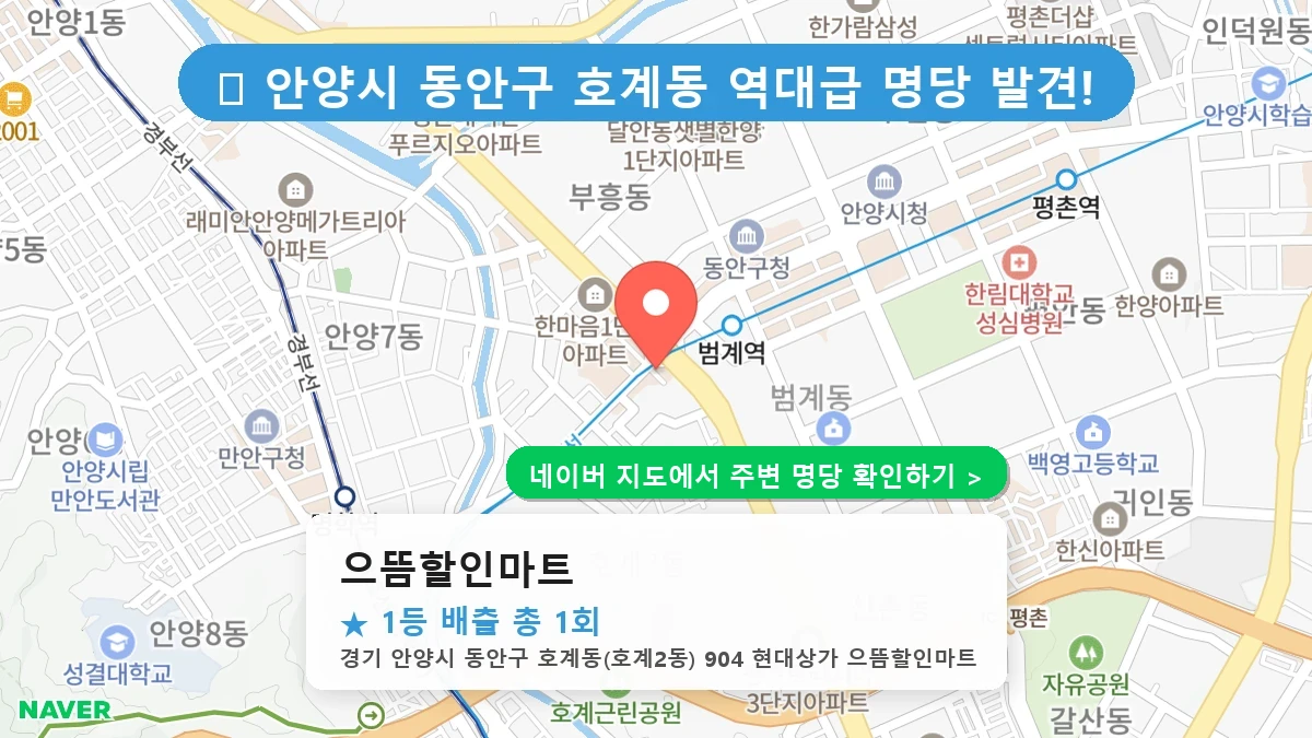 으뜸할인마트 네이버 지도