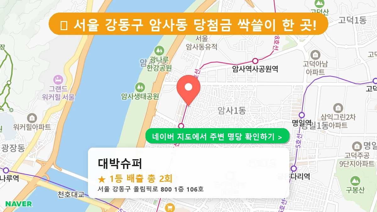 대박슈퍼 네이버 지도