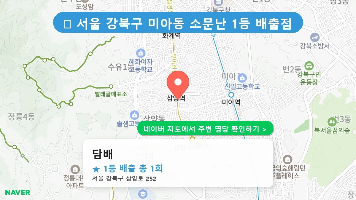 담배 네이버 지도