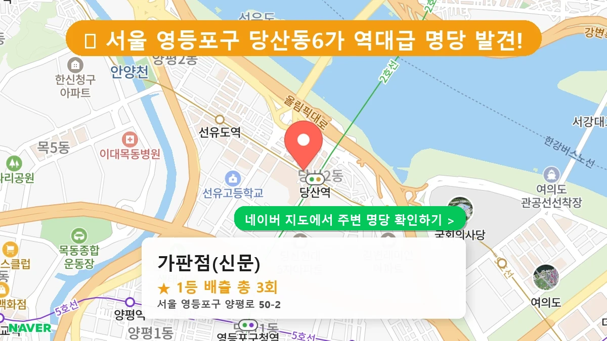 가판점(신문) 네이버 지도